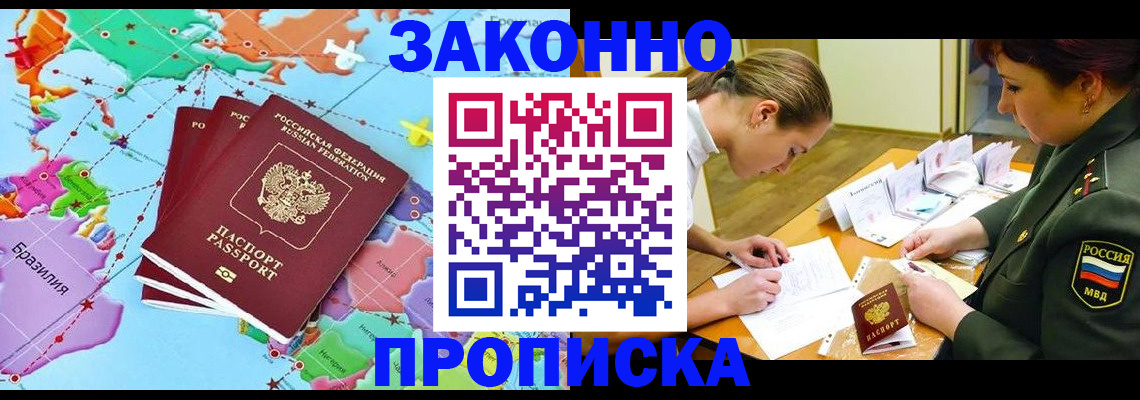 прописка гарантия в Коммунаре