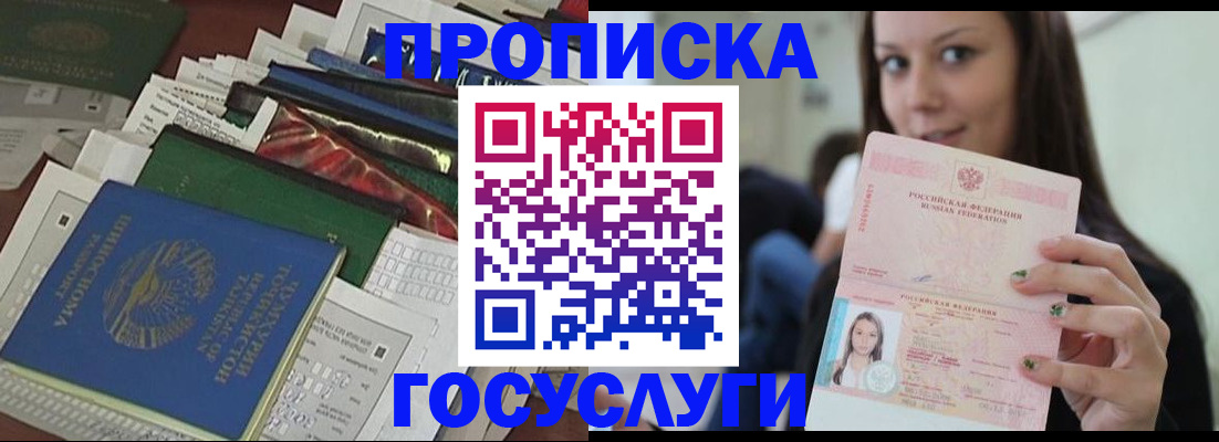 регистрация для школы в Коммунаре