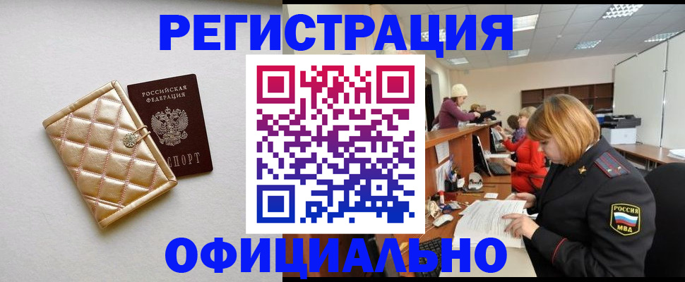 прописка поиск в Коммунаре