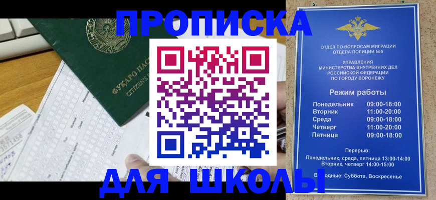 прописка регистрация в Коммунаре